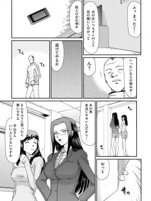 [たいらはじめ] 牝贄女教師 理亜と美羽 [DL版]_008