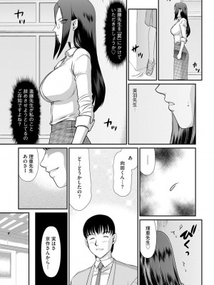 [たいらはじめ] 牝贄女教師 理亜と美羽 [DL版]_055