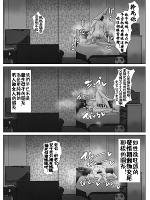 [アキカン (oxアキカンox)] 母さんと暑い七日間 [流木个人汉化]_32