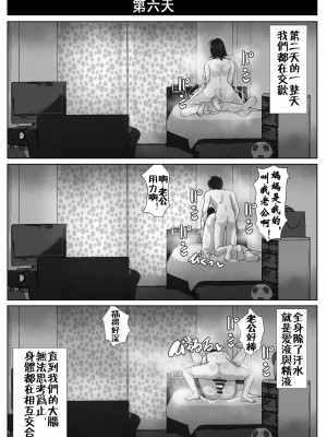 [アキカン (oxアキカンox)] 母さんと暑い七日間 [流木个人汉化]_31