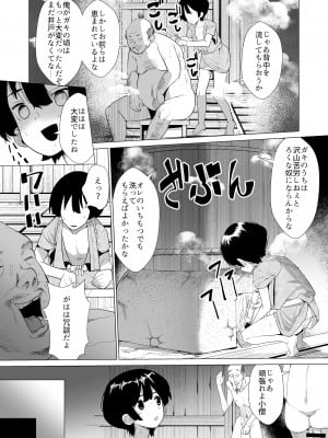 [NO相撲KING (吸斬)] こん様とショタ_06