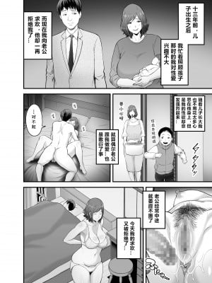 [裏飯屋 (抹茶ねじ)] セックスレスで欲求不満な私は、息子の友達と… [cqxl自己汉化]_04