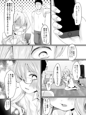 [きつねとぶどう (くろな)] まっきーちゃれんじ (艦隊これくしょん -艦これ-) [DL版]_11