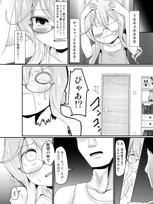 [きつねとぶどう (くろな)] まっきーちゃれんじ (艦隊これくしょん -艦これ-) [DL版]_10