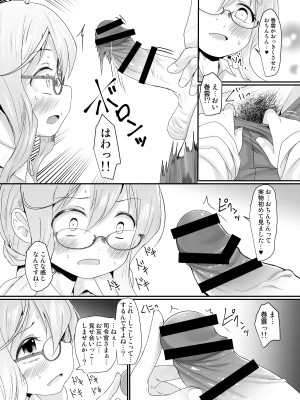 [きつねとぶどう (くろな)] まっきーちゃれんじ (艦隊これくしょん -艦これ-) [DL版]_13