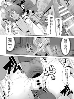 [NO相撲KING (吸斬)] こん様は犯される_12