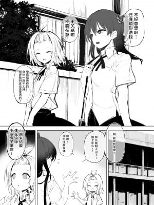 [桃汁庭園 (桃雲)] 娘？に催眠かけてお仕置きする本 [中国翻訳] [DL版]_01