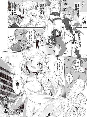 [空住キオ] ちょっとタリナイ (COMIC 快楽天ビースト 2022年4月号) [夜空下的萝莉x真不可视汉化组] [DL版]_21