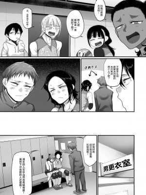 [山本善々] s県k市 社会人女子バレーボールサークルの事情 第15話 (COMIC クリベロン DUMA 2022年4月号 Vol.35) [转尾巴猫汉化]_02