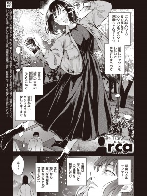 COMIC 快楽天ビースト 2022年5月号 [DL版]_097