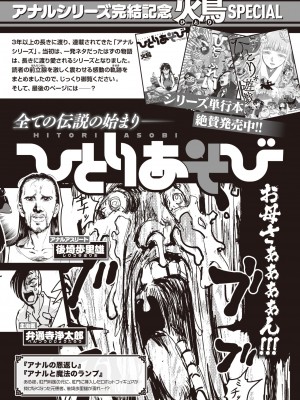 COMIC 快楽天ビースト 2022年5月号 [DL版]_271