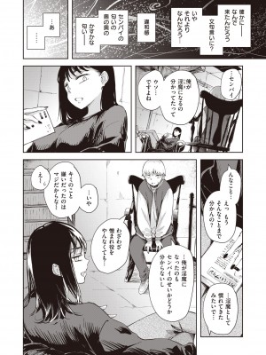 COMIC 快楽天ビースト 2022年5月号 [DL版]_108