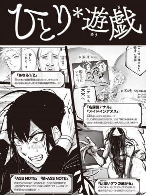 COMIC 快楽天ビースト 2022年5月号 [DL版]_274