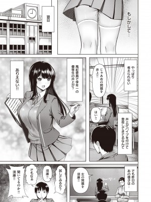 COMIC 快楽天ビースト 2022年5月号 [DL版]_251