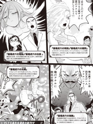 COMIC 快楽天ビースト 2022年5月号 [DL版]_277