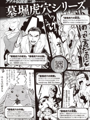 COMIC 快楽天ビースト 2022年5月号 [DL版]_276