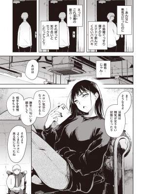 COMIC 快楽天ビースト 2022年5月号 [DL版]_107