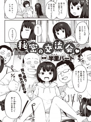 COMIC 快楽天ビースト 2022年5月号 [DL版]_055