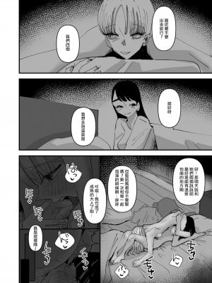 [アウェイ田] 母が再婚して妹が出来たけど色々あって恋人になった話  [沒有漢化]_36