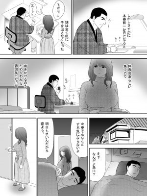 [江戸川工房] 甥に目覚めさせられた熟れ妻 毎日家族のいる家で_0030