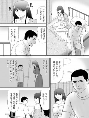 [江戸川工房] 甥に目覚めさせられた熟れ妻 毎日家族のいる家で_0006