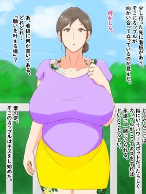 [濡れ枝垂れ] 母子堕淫日常～ボクのタネで孕んだ母さんと中出ししまくり旅行編～_010