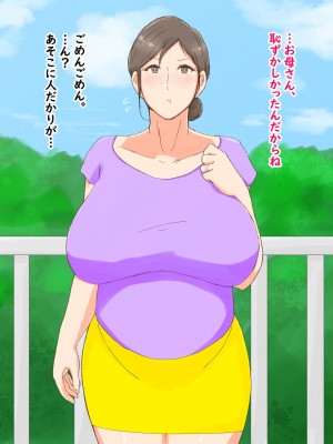 [濡れ枝垂れ] 母子堕淫日常～ボクのタネで孕んだ母さんと中出ししまくり旅行編～_093