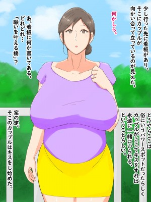 [濡れ枝垂れ] 母子堕淫日常～ボクのタネで孕んだ母さんと中出ししまくり旅行編～_094