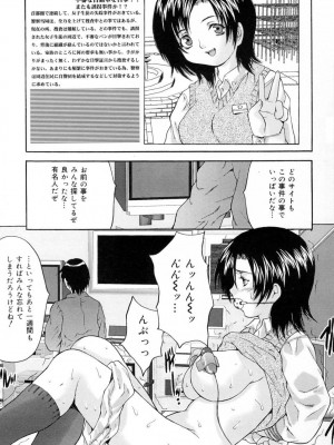 [尾山泰永] 女子監禁改造 [DL版]_110