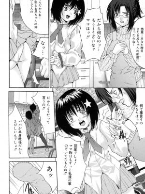 [尾山泰永] 女子監禁改造 [DL版]_095