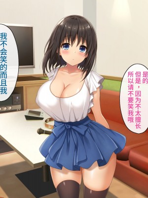 [あづきらんど (阿月唯)] 巨乳田舎娘と過ごすエッチな夏休み2～都会編～_074