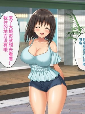 [あづきらんど (阿月唯)] 巨乳田舎娘と過ごすエッチな夏休み2～都会編～_057