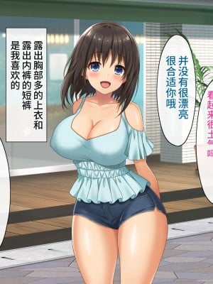 [あづきらんど (阿月唯)] 巨乳田舎娘と過ごすエッチな夏休み2～都会編～_056