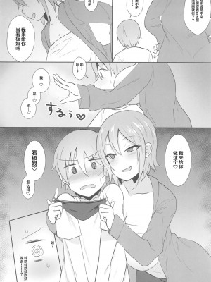 (COMIC1☆15) [みぞれ鍋 (みぞれ)] ジャンヌオルタのコスプレついでに×××する姉 (Fate╱Grand Order) [中国翻訳]_04