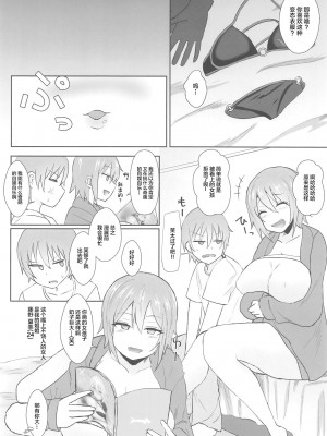 (COMIC1☆15) [みぞれ鍋 (みぞれ)] ジャンヌオルタのコスプレついでに×××する姉 (Fate╱Grand Order) [中国翻訳]_02