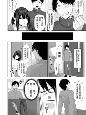 [アーセナル] 性的家庭教師♡ 前編 (COMIC ペンギンクラブ 2021年1月号) [中国翻訳] [DL版]_03