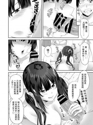 [アーセナル] 性的家庭教師♡ 前編 (COMIC ペンギンクラブ 2021年1月号) [中国翻訳] [DL版]_07