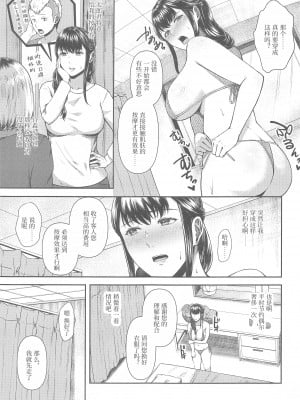 (C99) [糖質過多ぱると (只野めざし)] とろとろほぐされ瀬川さん (SHIROBAKO) [中国翻訳]