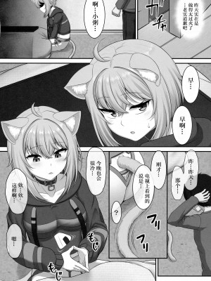 (C99) [MAT (ぱららん)] 僕と一緒に寝てくれる- (猫又おかゆ) [中国翻訳]_22