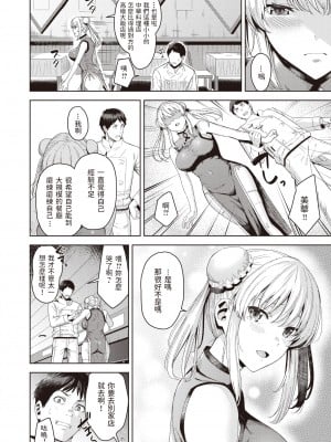 [羽月ユウト] やくそく (COMIC 快楽天ビースト 2022年4月号) [中国翻訳] [DL版]_05