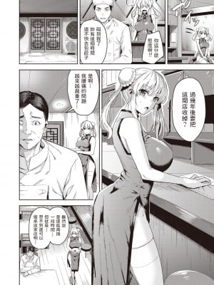 [羽月ユウト] やくそく (COMIC 快楽天ビースト 2022年4月号) [中国翻訳] [DL版]_01