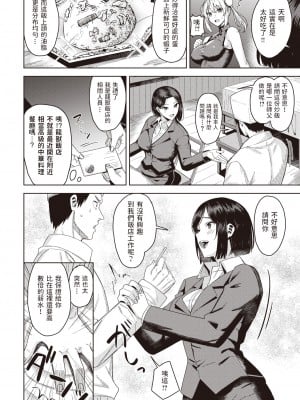 [羽月ユウト] やくそく (COMIC 快楽天ビースト 2022年4月号) [中国翻訳] [DL版]_03