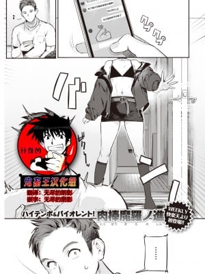 [肉棒魔羅ノ進] 面倒くさいって言わないで！ (COMIC 快楽天 2022年1月号) [中国翻訳] [DL版]