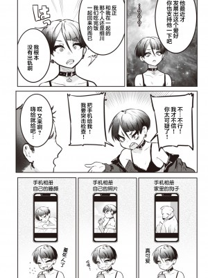 [肉棒魔羅ノ進] 面倒くさいって言わないで！ (COMIC 快楽天 2022年1月号) [中国翻訳] [DL版]_05_096