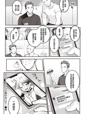 [肉棒魔羅ノ進] 面倒くさいって言わないで！ (COMIC 快楽天 2022年1月号) [中国翻訳] [DL版]_21_112