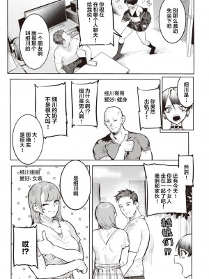 [肉棒魔羅ノ進] 面倒くさいって言わないで！ (COMIC 快楽天 2022年1月号) [中国翻訳] [DL版]_04_095