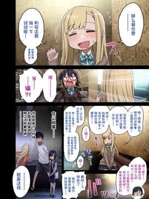 [アレクササンダー (荒草まほん)] 続々・ヤラせてくれる先輩 [中国翻訳] [一只麻利的鸽子汉化]_06_YSZZ4