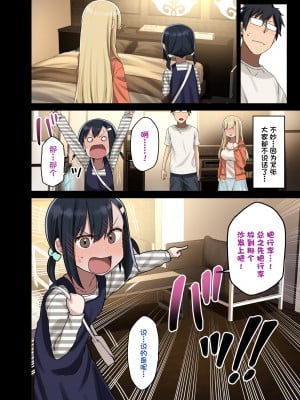 [アレクササンダー (荒草まほん)] 続々・ヤラせてくれる先輩 [中国翻訳] [一只麻利的鸽子汉化]_14_YSZZ12