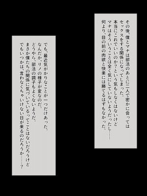 発情する陸上アオハル。～僕のハメなじみになった陸上娘たち～_132