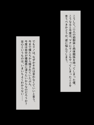 発情する陸上アオハル。～僕のハメなじみになった陸上娘たち～_179